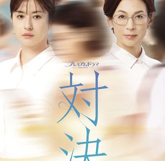 《对决》百度云网盘夸克下载.阿里云盘.中字.(2026)