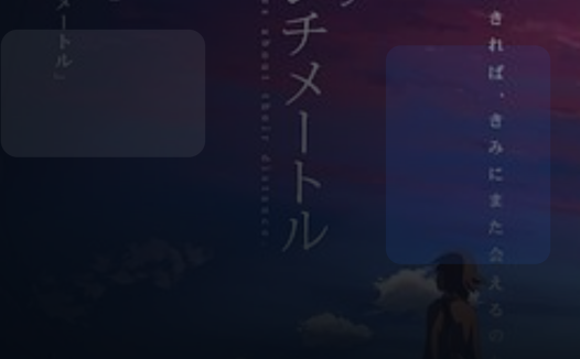 这部动漫太顶了！ 《秒速5厘米》百度云阿里 《秒速5厘米》百度云阿里网盘 2007 高口碑版 未删减 限时转存