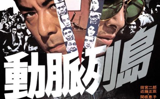 这部电影值得看！《动脉列岛》