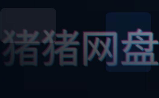 这部电影太燃了！ 热门影视 2021 中国大陆 剧情 / 喜剧 4K 高清珍藏 未删减 限时转存