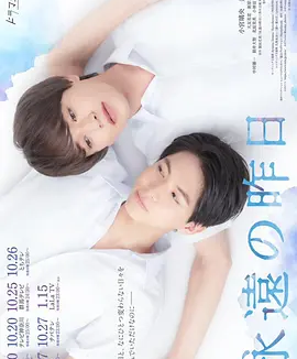 这部日剧口碑真不错！《永远的昨日》 2022 中文字幕 夸克网盘 未删减 限时转存