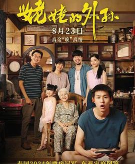 【综艺】夏日咖啡男友 真人秀 和冉千秋（2024） 网盘保存