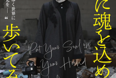 【纪录片】高分 把灵魂放在掌上前行 纪录片 1080P（2025） 夸克网盘保存