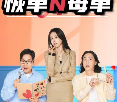 《恢单和母单》百度云网盘夸克下载.阿里云盘.中字.(2026)