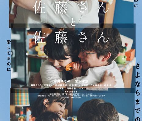 《佐藤妻夫物语》百度云网盘夸克下载.阿里云盘.中字.(2026)