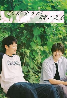 【电影】🎬 向阳之处必有声 12集全（2024） 网盘保存