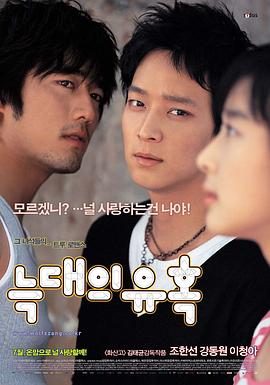 《2004.狼的诱惑.1080P.mkv》