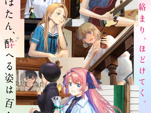《上伊那牡丹，酒醉身姿似百合花般 》百度云网盘夸克下载.阿里云盘.中字.(2026)