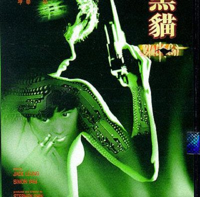 《黑猫》百度云网盘下载線上看[MP4/mkv]超清[HD1080P]分享（1991）