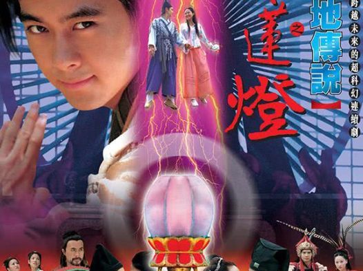 《天地传说之宝莲灯》百度云网盘夸克下载.阿里云盘.中字.(2001)