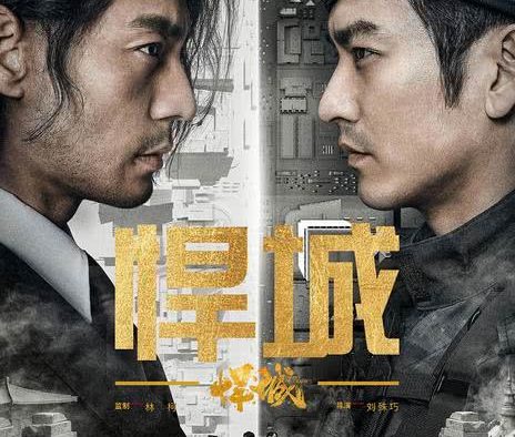 《悍城》百度云网盘夸克下载.阿里云盘.中字.(2018)