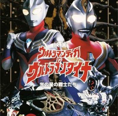 迪迦奥特曼&戴拿奥特曼 光之星的战士们 1998 日本 动作 科幻 日语中字 全1集 网盘在线看