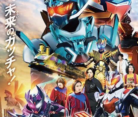 假面骑士歌查德剧场版 THE 未来 破晓 2024 日本 电影 剧情 动作 中字 高清