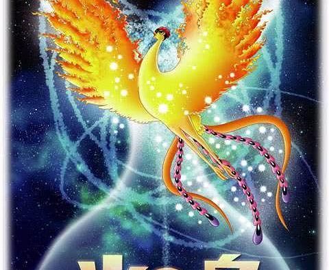 《火之鸟》百度云网盘夸克下载.阿里云盘.中字.(2004)