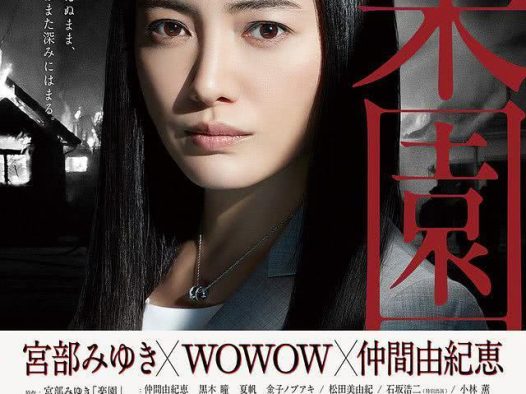 《乐园》百度云网盘夸克下载.阿里云盘.中字.(2017)