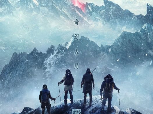 《盗墓笔记之云顶天宫》百度云网盘夸克.阿里下载.中字.(2021)