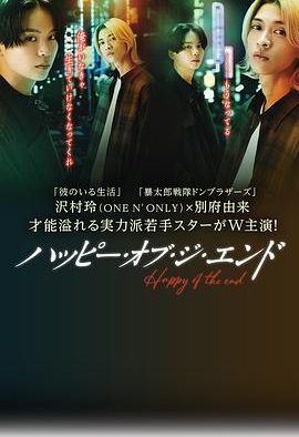 【电影】🎬 幸福终末 8集全 网盘保存(2024) 夸克网盘保存