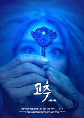 【电影】辣椒 短片 Jayil Pak Chang Yong Ahn（2018） 网盘保存