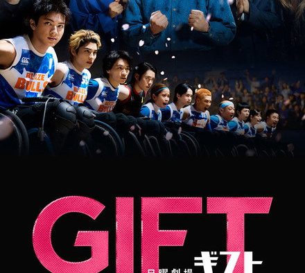 【日剧】礼物 百度云网盘夸克下载（2026） 剧情 夸克网盘保存