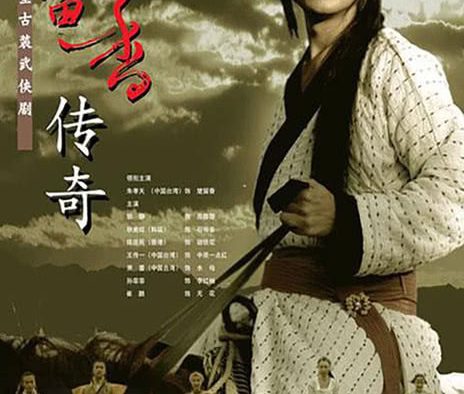 《楚留香传奇》百度云网盘夸克下载.阿里云盘.中字.(2007)