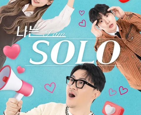 【韩综】我是单身 第二十九季（2025）更新2026 0401期 1080P韩语中字