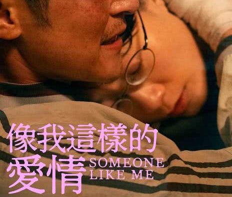 像我这样的爱情 2025 中国香港 剧情爱情 全1部 已完结 中字 高清在线观看