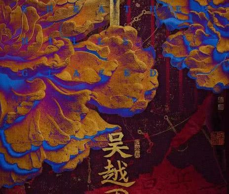 《吴越国》百度云网盘夸克下载.阿里云盘.中字.(2026)