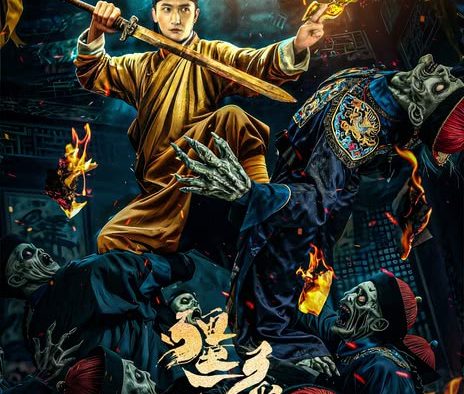 《 僵尸参将2》百度云网盘夸克下载.阿里云盘.中字.(2026)