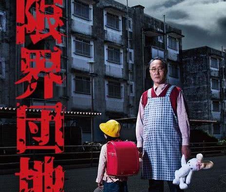 【日剧】边缘团地 百度云网盘夸克下载（2018） 夸克网盘保存