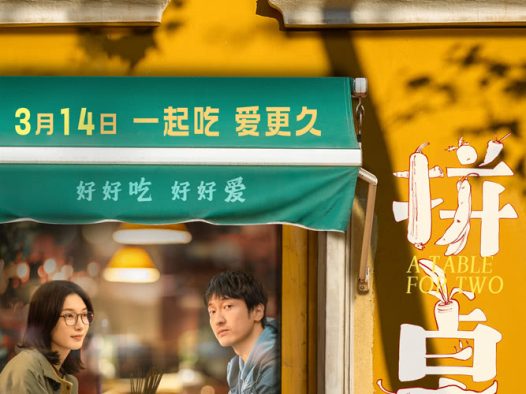 《拼桌》百度云网盘夸克下载.阿里云盘.中字.(2026)