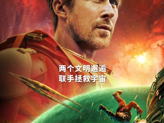 【美剧】挽救计划/极限返航 1080P（2026） 剧情 惊悚 网盘保存