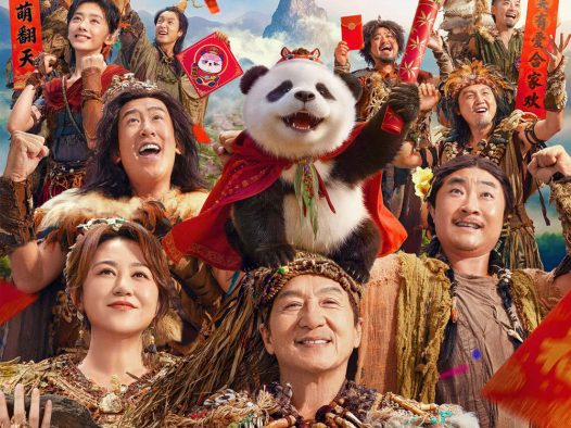 强推！《熊猫计划之部落奇遇记》2026最新大陆喜剧电影 百度云网盘自取