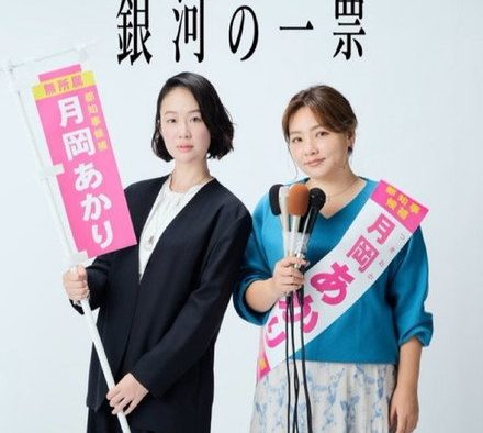 《银河的一票》百度云网盘夸克下载.阿里云盘.中字.(2026)