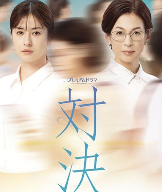 《对决》百度云网盘夸克下载.阿里云盘.中字.(2026)