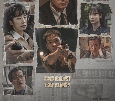 这剧太刺激了！【韩剧】稻草人 1080P（2026） 剧情 惊悚 网盘保存 未删减 限时转存