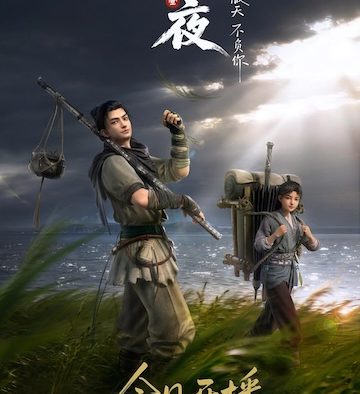 《将夜》百度云网盘夸克下载.阿里云盘.中字.(2026)