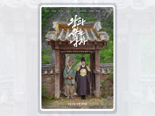 这部韩国电影太惊艳了！《与王生活的男人》 2026 中文字幕 夸克网盘 未删减 限时转存