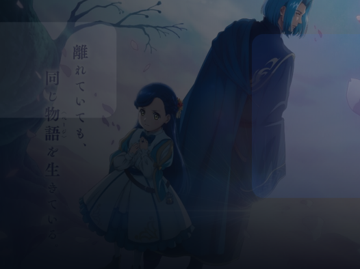 高能动漫别错过！ 《小书痴的下克上领主的 《小书痴的下克上领主的养女》百度云网盘夸克 .阿里云盘. 2026 中字 未删减 限时转存