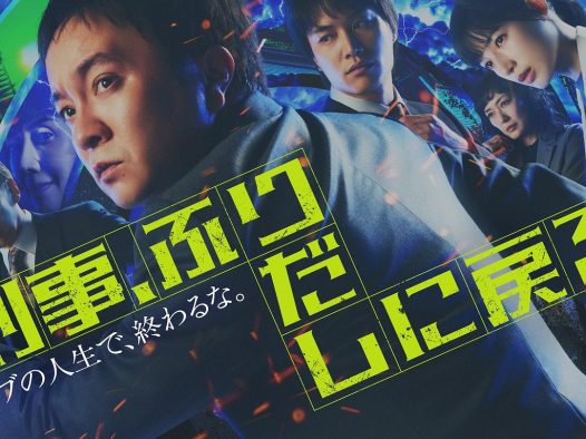 这部电影后劲太大了！ 《刑警，重回原点》 2026 高清珍藏 未删减 限时转存