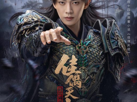 这部电影后劲太大了！ 《佳偶天成》 2026 热播必收 未删减 限时转存