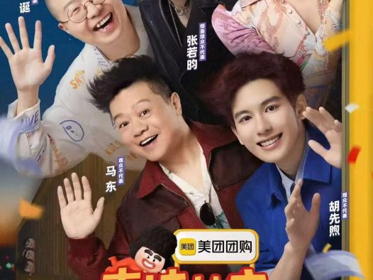 这档综艺别错过！《综艺 哈哈哈哈哈 五哈 第六季》