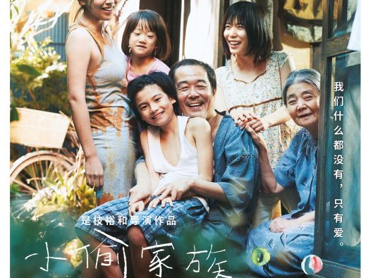 《小偷家族.mp4》 夸克网盘 未删减 限时转存