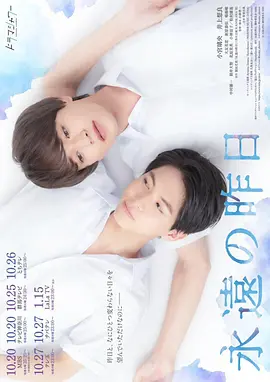 这部日剧口碑真不错！《永远的昨日》 2022 中文字幕 夸克网盘 未删减 限时转存