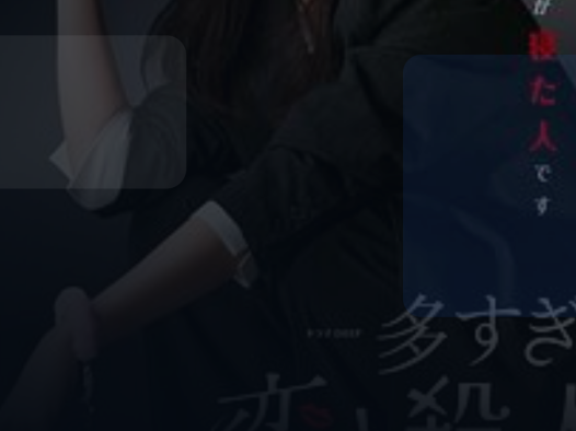 这部电影太好看了！ 《过多的爱与谋杀》百度云网盘夸克 .阿里云盘. 2026 中字 高清珍藏 未删减 限时转存