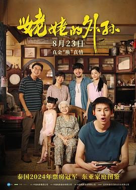 【电影】D 大城市的 法（2024） 网盘保存