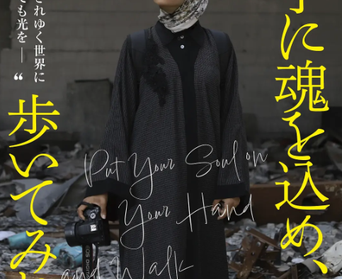 【纪录片】高分 把灵魂放在掌上前行 纪录片 1080P(2025) 夸克网盘保存