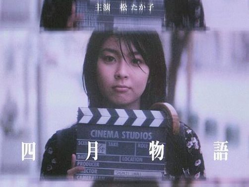四月物语 日本电影 1998 爱情 日语 中字 高清 下载