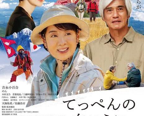 《你在山顶的那一边》百度云网盘夸克下载.阿里云盘.中字.(2026)