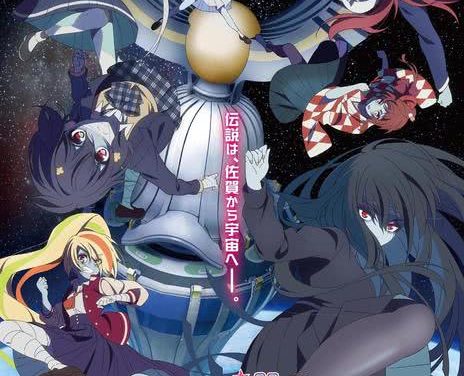 强推！2025日本动画大片《佐贺偶像是传奇 梦想银河乐园》中字高清版