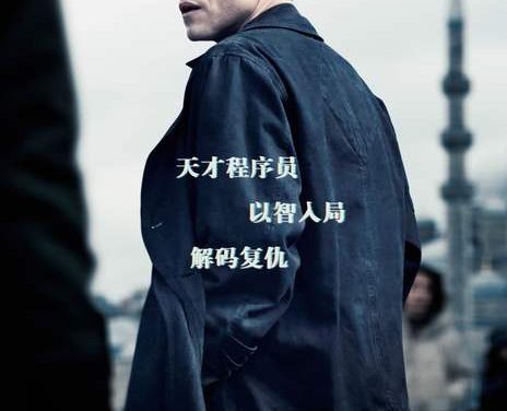《谍网追凶》百度云网盘夸克下载.阿里云盘.中字.(2025)
